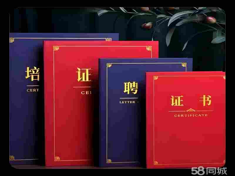 离婚证假本本购买渠道：风险警示与法律边界全解析
